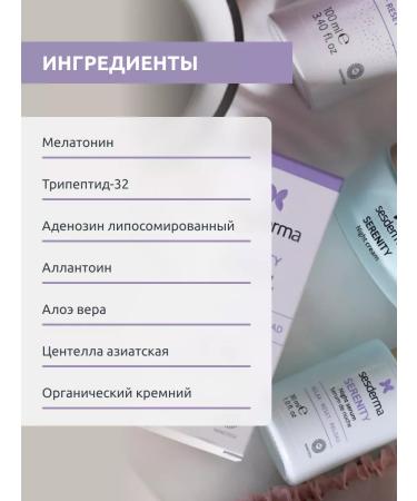 sesderma Serenity Night serum - Buy Online on GoSupps.com