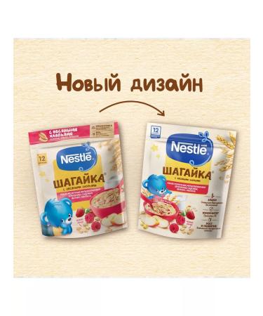 Nestle Milk porridge strawberry-Yobloko-Malina from 12 months 190g 2pcs - Buy Online on GoSupps.com