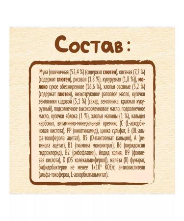 Nestle Milk porridge strawberry-Yobloko-Malina from 12 months 190g 2pcs - Buy Online on GoSupps.com