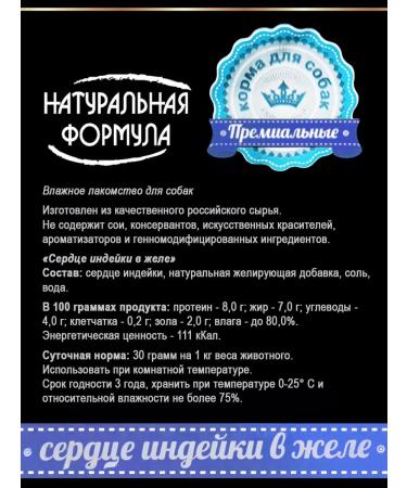 Natural formula Feed moist treat for dogs of turkey 300 g 10 pcs - Buy Online on GoSupps.com