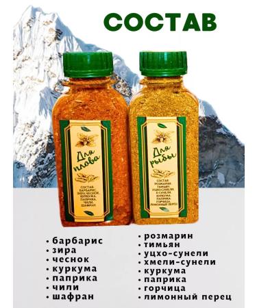 Mix Ell Set of spices and seasonings gift - Buy Online on GoSupps.com