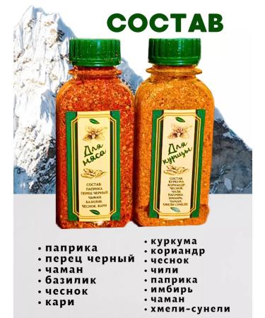 Mix Ell Set of spices and seasonings gift - Buy Online on GoSupps.com