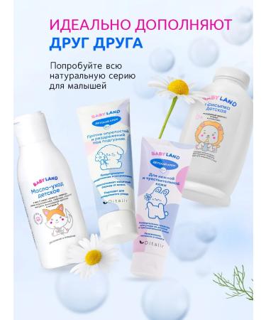 Ditalir Babyland body and massage baby oil and massage - Buy Online on GoSupps.com