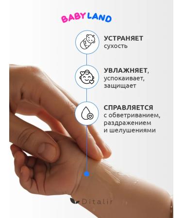 Ditalir Babyland body and massage baby oil and massage - Buy Online on GoSupps.com