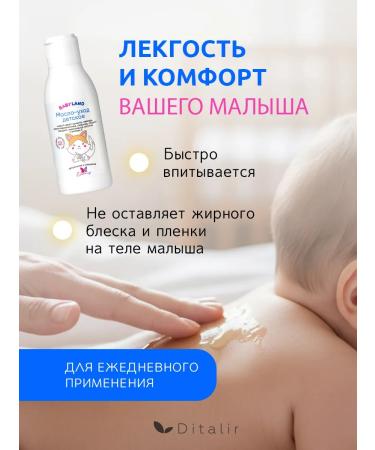 Ditalir Babyland body and massage baby oil and massage - Buy Online on GoSupps.com