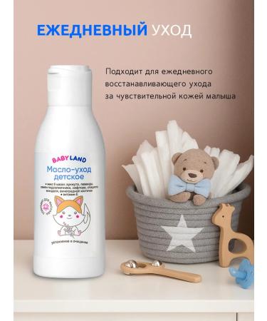 Ditalir Babyland body and massage baby oil and massage - Buy Online on GoSupps.com