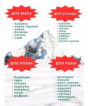 Mix Ell Set of seasoning in bags 4pcs - Buy Online on GoSupps.com