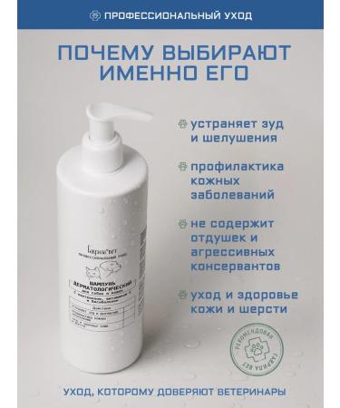 Gavrila Shampoo for dogs and cats against itching and allergies - Buy Online on GoSupps.com