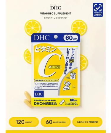 DHC Vitamin C 1000 mg in capsules 120 pieces