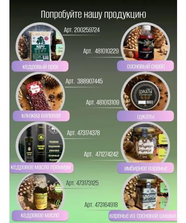 ALPHABET OF HEALTH Cedar nuts peeled nucleus 200 g - Buy Online on GoSupps.com