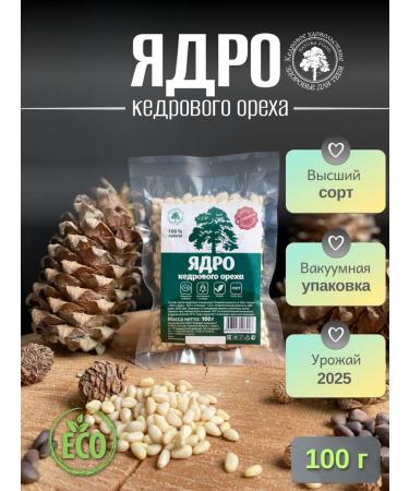 Alphabet Cedar nuts peeled core 100 g