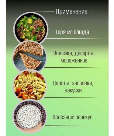 Alphabet Cedar nuts peeled core 100 g - Buy Online on GoSupps.com