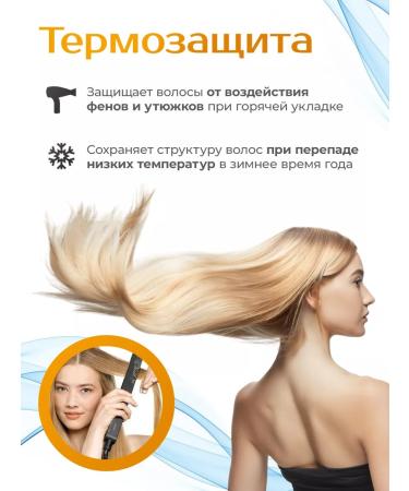 COMEON Oil for hair ends is indelible with thermal protection 70 ml - Buy Online on GoSupps.com