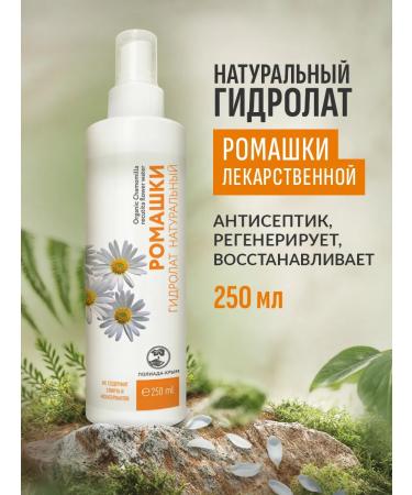 Poliada-Crimea Chamomile hydrolyte 250 ml