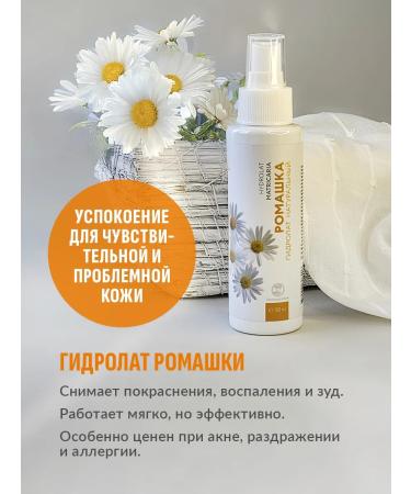 Poliada-Crimea Chamomile hydrolyte 250 ml - Buy Online on GoSupps.com