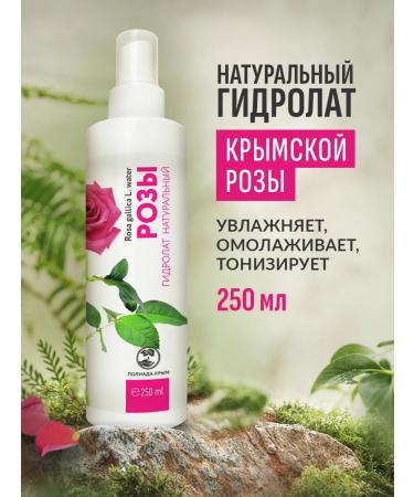 Poliada-Crimea Rosa hydrolate 250 ml