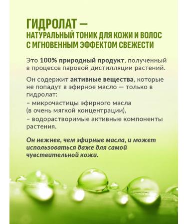 Poliada-Crimea Rosa hydrolate 250 ml - Buy Online on GoSupps.com