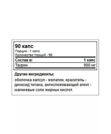 Trec Nutrition Taurin 900 mg Taurine 900 amino acid - Buy Online on GoSupps.com