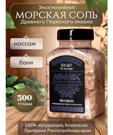 Achilles Salt for baths and saunas baths and massage hypercrip - Buy Online on GoSupps.com