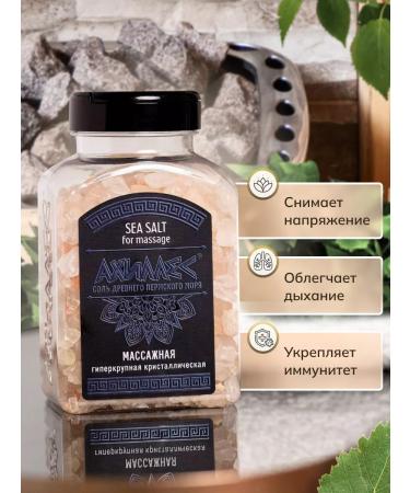 Achilles Salt for baths and saunas baths and massage hypercrip - Buy Online on GoSupps.com