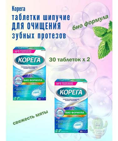 Korega Tablets for cleansing dentures double strength 36pcs