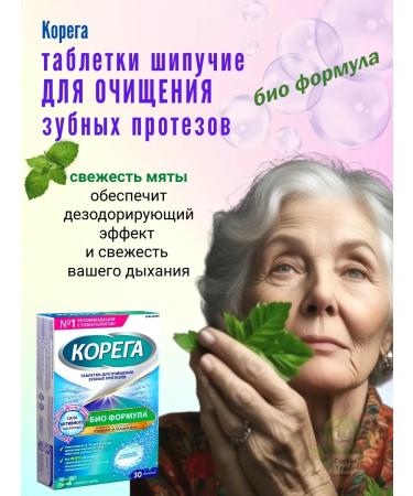 Korega Tablets for cleansing dentures double strength 36pcs - Buy Online on GoSupps.com