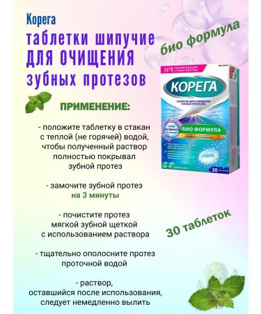 Korega Tablets for cleansing dentures double strength 36pcs - Buy Online on GoSupps.com