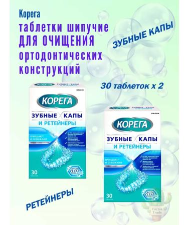 Korega Cap and retaining tablets 30 pcs