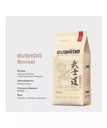 Bushido Coffee in the grains of Sensei 1kg - Buy Online on GoSupps.com