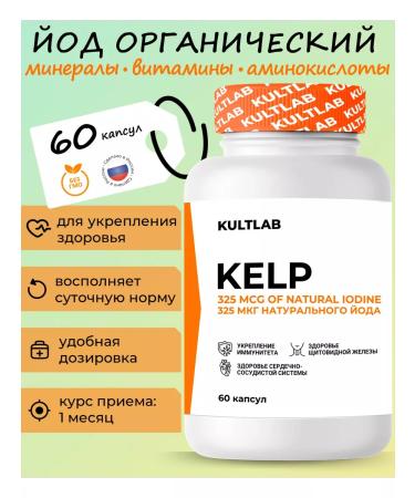 KultLab Iodine organic kelp from kelp 325 g