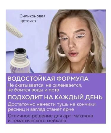 SASIMI Mascara for eyelashes white waterproof twisting lengthening - Buy Online on GoSupps.com