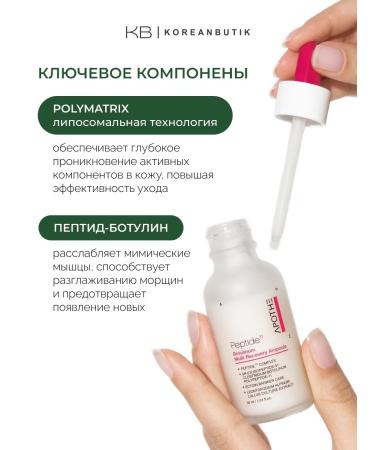 Apothe Peptide Facial Serum - Buy Online on GoSupps.com