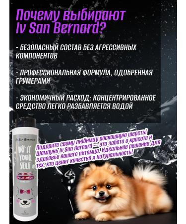 ISB DO IT YOURSELF Animal shampoo with a long wool of 300 ml - Buy Online on GoSupps.com