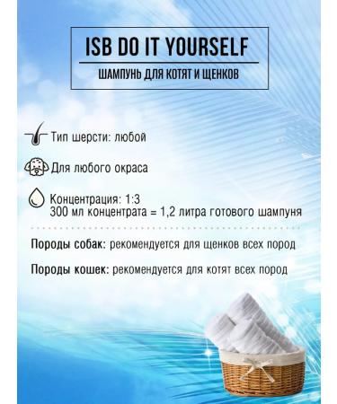 ISB DO IT YOURSELF Shampoo for puppies and kittens 300 ml - Buy Online on GoSupps.com