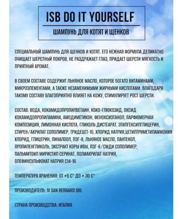 ISB DO IT YOURSELF Shampoo for puppies and kittens 300 ml - Buy Online on GoSupps.com