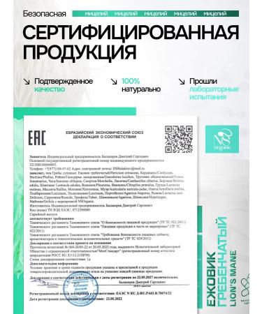 NSOrganic Ezhovik crested mycelium Lions Mane capsules 180 pcs - Buy Online on GoSupps.com