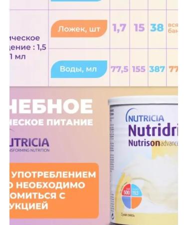 Nutricia Nutrizon Edwans Nutridrynk Bank mixture 322 gr. - Buy Online on GoSupps.com
