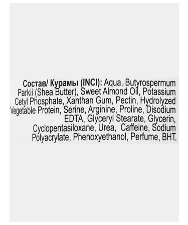 Compliment Coffee CreamlPulptor for a chin neck neckline 150 ml - Buy Online on GoSupps.com