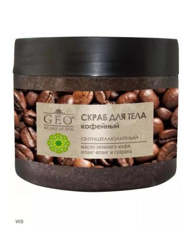 Compliment Body scrub Coffee anti -cellulite GEO 300ml - Buy Online on GoSupps.com
