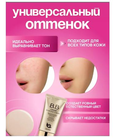 bbcreamcame BB cream with mucin snail matting - Buy Online on GoSupps.com