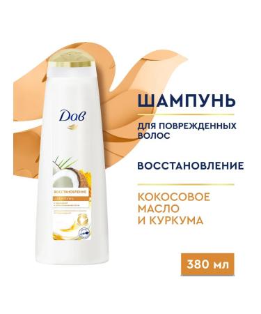 Dav Shampoo recovery with turmeric and coconut oil 380ml