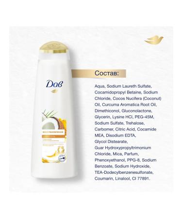 Dav Shampoo recovery with turmeric and coconut oil 380ml - Buy Online on GoSupps.com