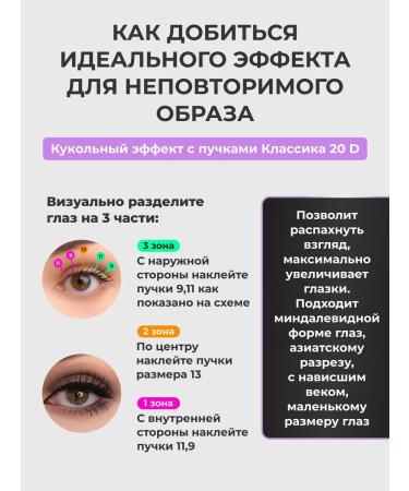 Brick A set of overhead eyelashes with glue and tweezers reusable bundles - Buy Online on GoSupps.com