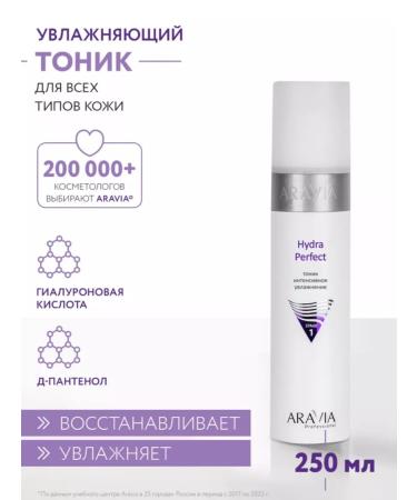 ARAVIA Moisturizing tonic - Buy Online on GoSupps.com