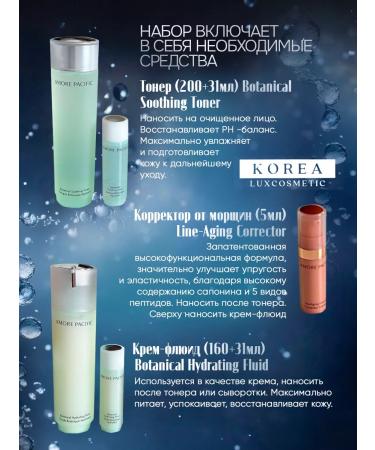 Amore Pacific Cosmetics set (2pcs) Botanical Essential - Buy Online on GoSupps.com