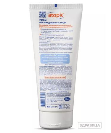Atopic cream children 200 ml - Buy Online on GoSupps.com