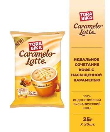 ToraBika Caramelo Latte coffee drink 20 Sasha