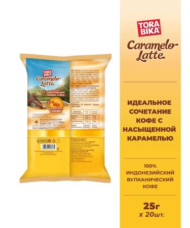 ToraBika Caramelo Latte coffee drink 20 Sasha - Buy Online on GoSupps.com