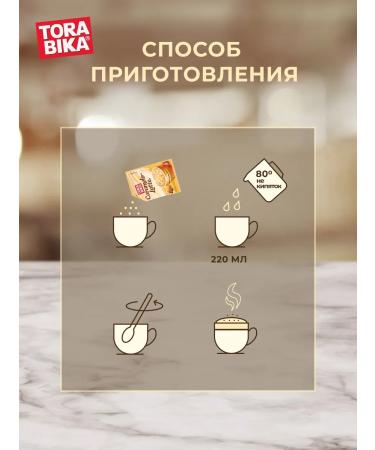 ToraBika Caramelo Latte coffee drink 20 Sasha - Buy Online on GoSupps.com