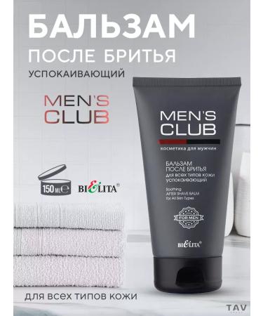 BELITA Set 4 in 1 "Men's Club" - Buy Online on GoSupps.com